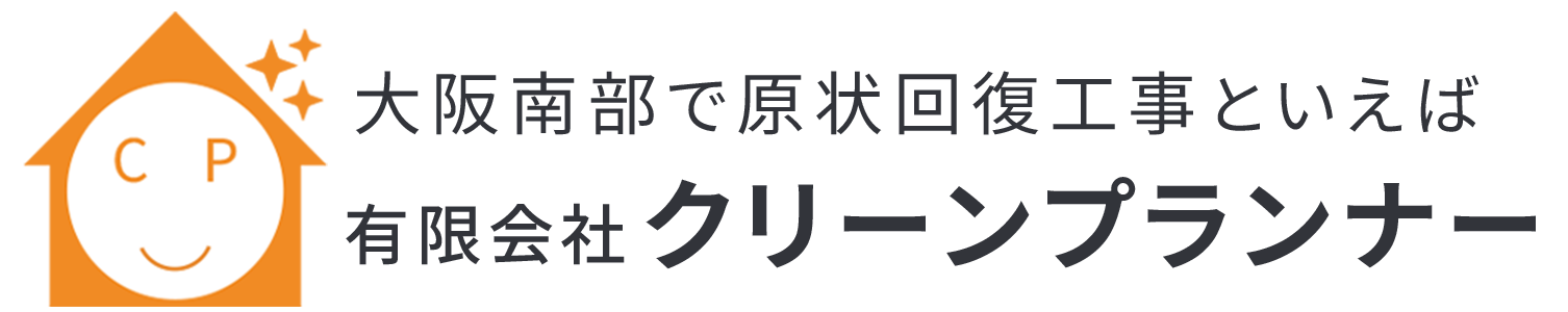 有限会社クリーンプランナー